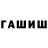 ГЕРОИН афганец 181 ReGi