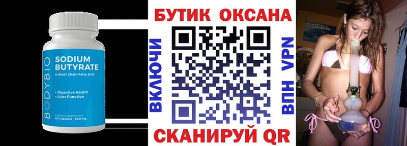 Бутират жидкий экстази  где купить наркоту  Полесск 
