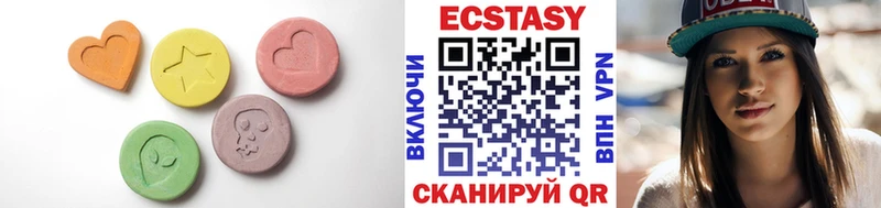 Экстази круглые  Полесск 