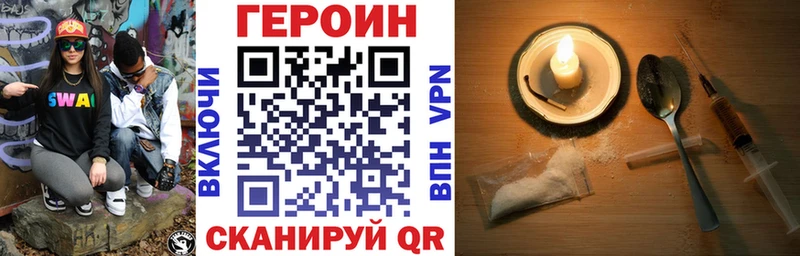 что такое наркотик  Полесск  Героин хмурый 