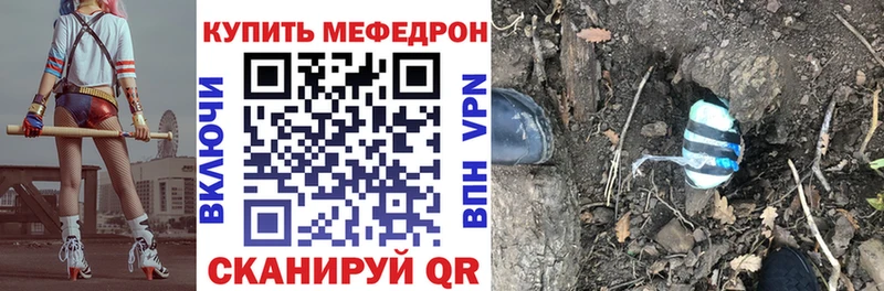 МЕФ mephedrone  купить закладку  Полесск 